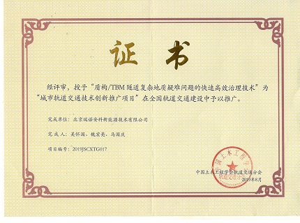 我公司荣获北京市高新技术企业证书
